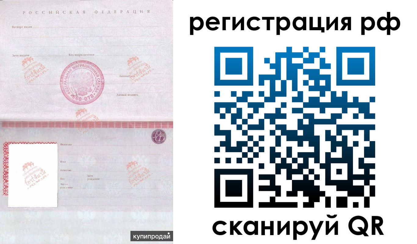 временная регистрация 2025 в Копейске